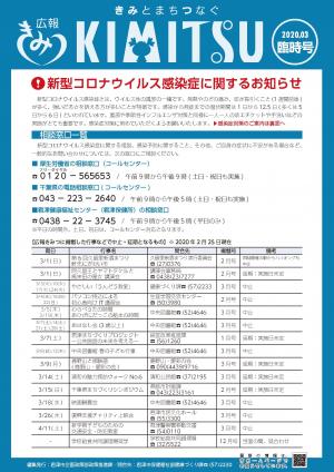 臨時号