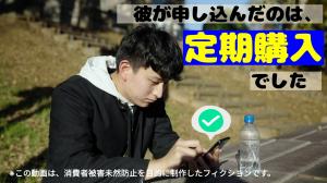 お試し価格のつもりが、高額な契約になっていて・・・