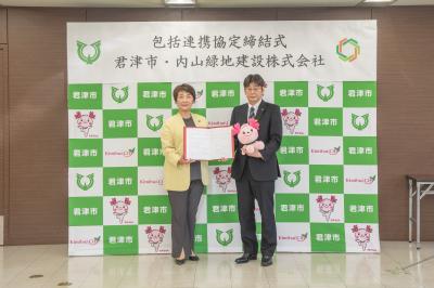 内山緑地建設株式会社との協定締結式の様子