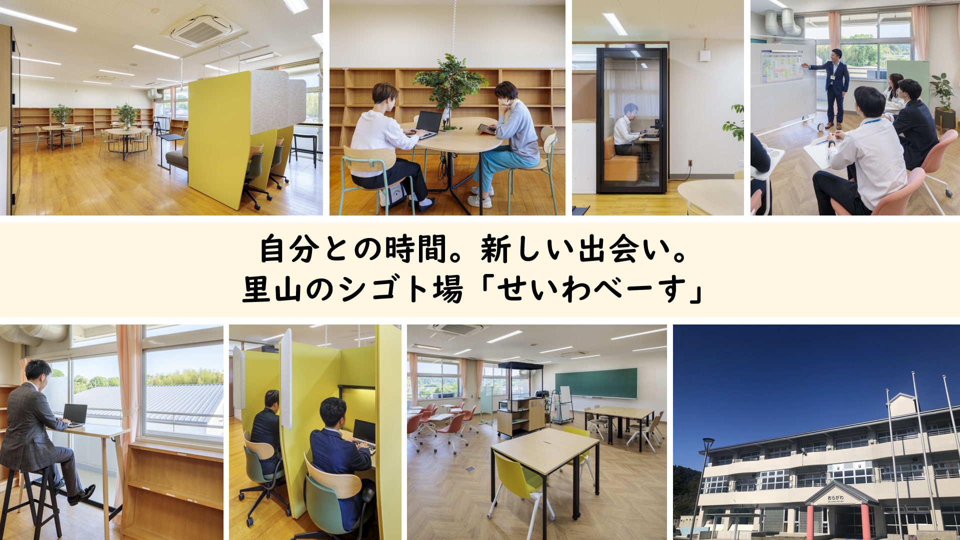 コワーキングスペースの様子