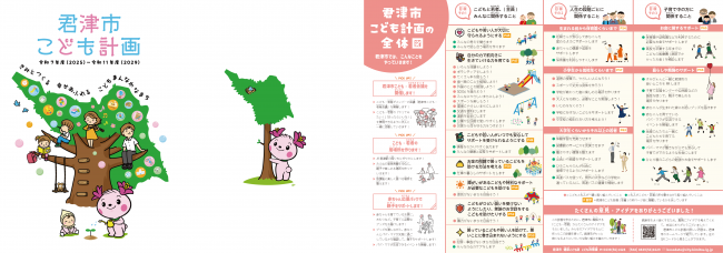 表紙と裏表紙