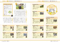 市民活動だより