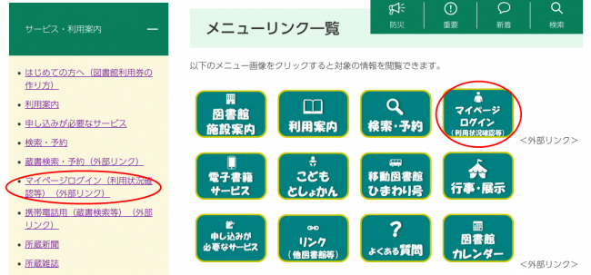 トップページ