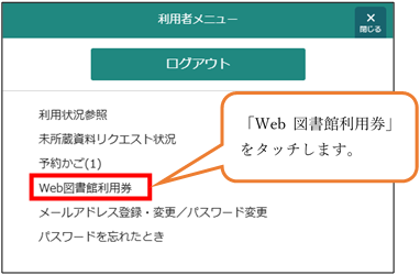 利用者メニュー2
