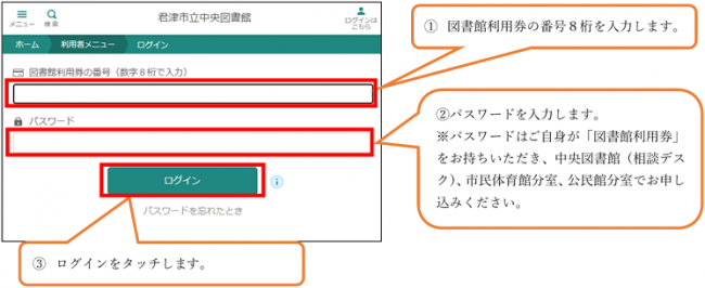ログイン画面