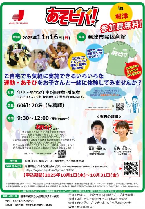 チラシ