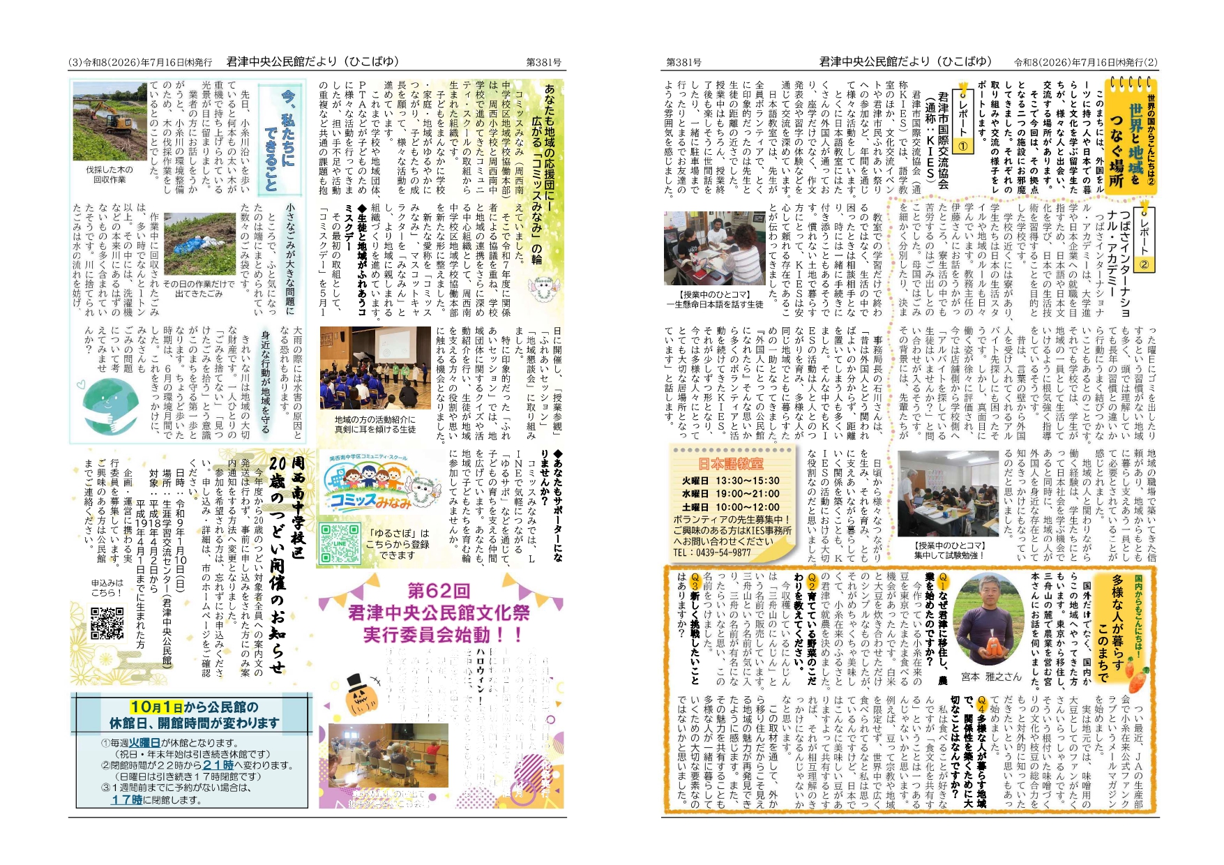ひこばゆ2-3