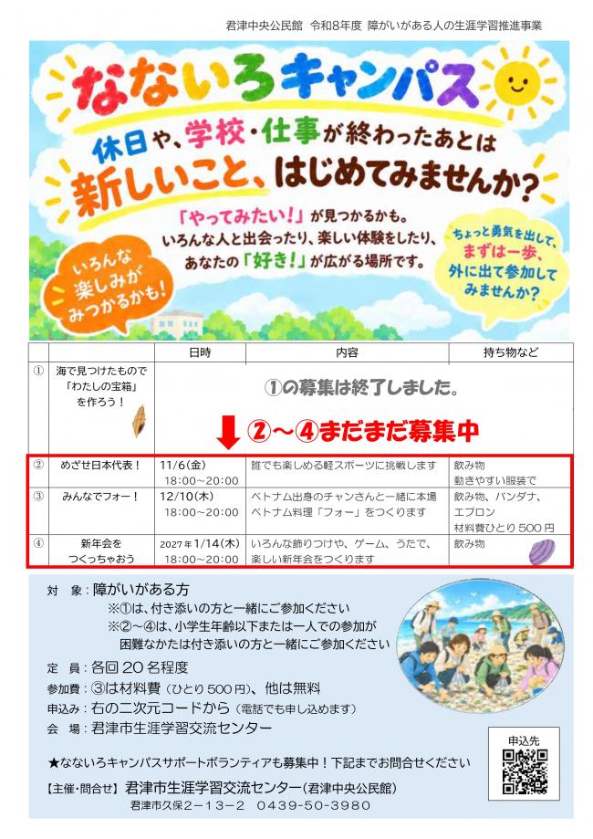 チラシ