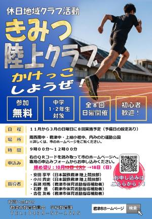 ポスター