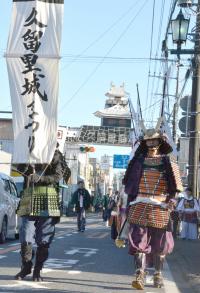 久留里城祭り