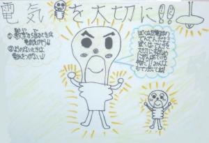 啓発ポスター