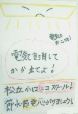 啓発ポスター