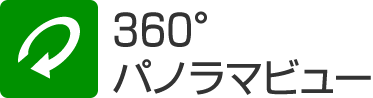 君津市役所360°パノラマビュー