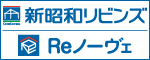 株式会社新昭和リビンズ