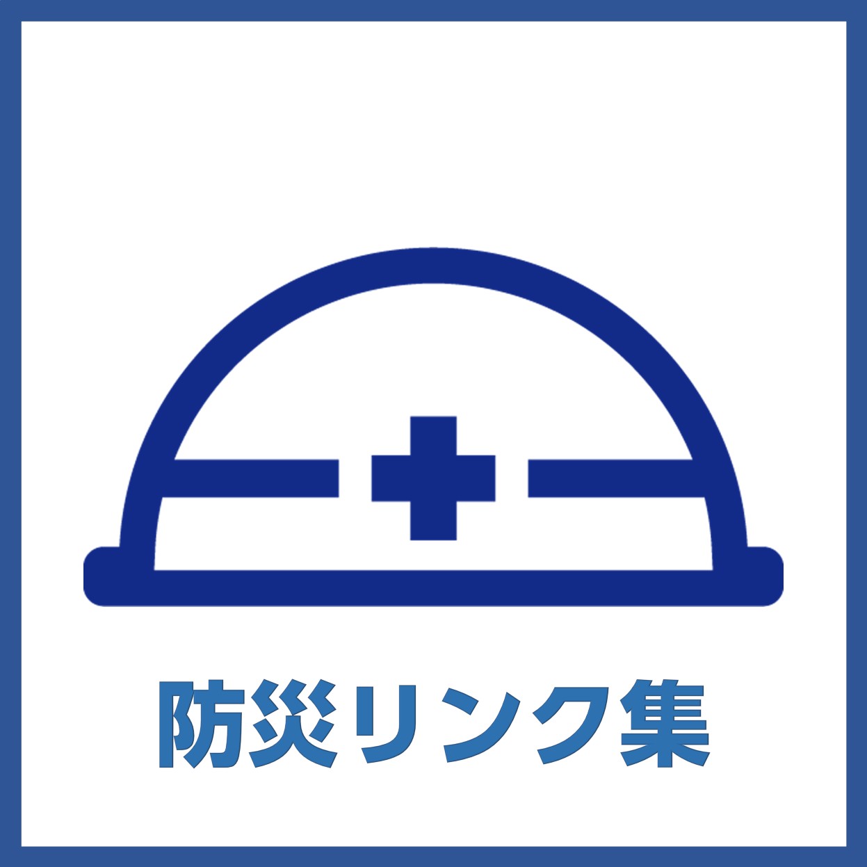 君津市防災サイト