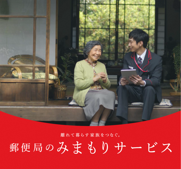 2022新発 【ふるさと納税】みまもり訪問 サービス 12ヶ月 年12回 日本郵便株式会社 熊本県 菊池市 家族 両親 健康 安否確認 見守り その他 