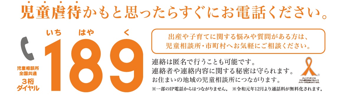 全国共通ダイヤル