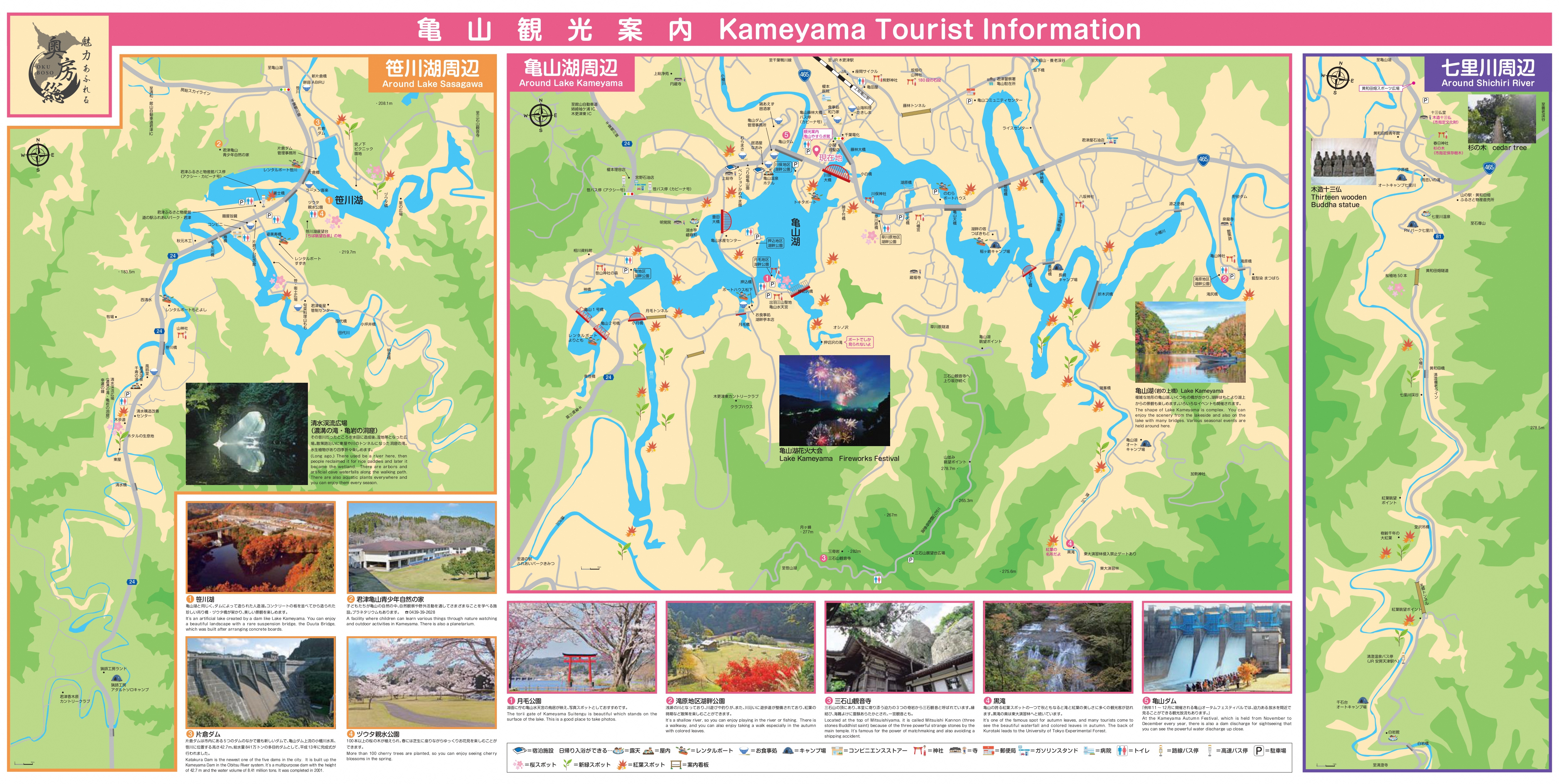 亀山やすらぎ館観光案内看板