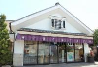 石川商店