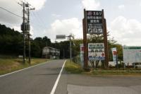 自然休養村 里のめぐみ館