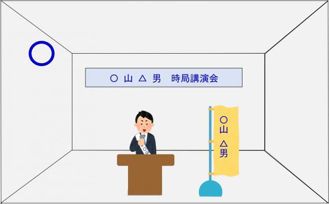 講演会