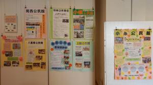 地域人権講座の取組