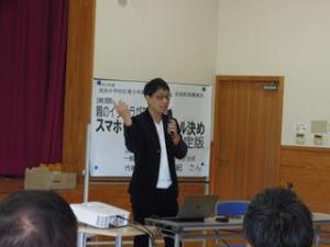 家庭教育講演会の様子