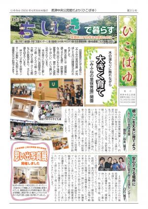hikobayu1men