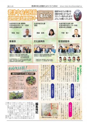 hikobayu4men