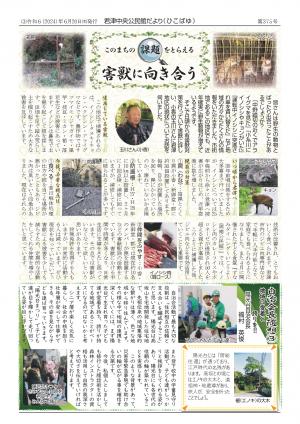 hikobayu3men