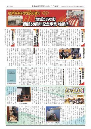 hikobayu2men