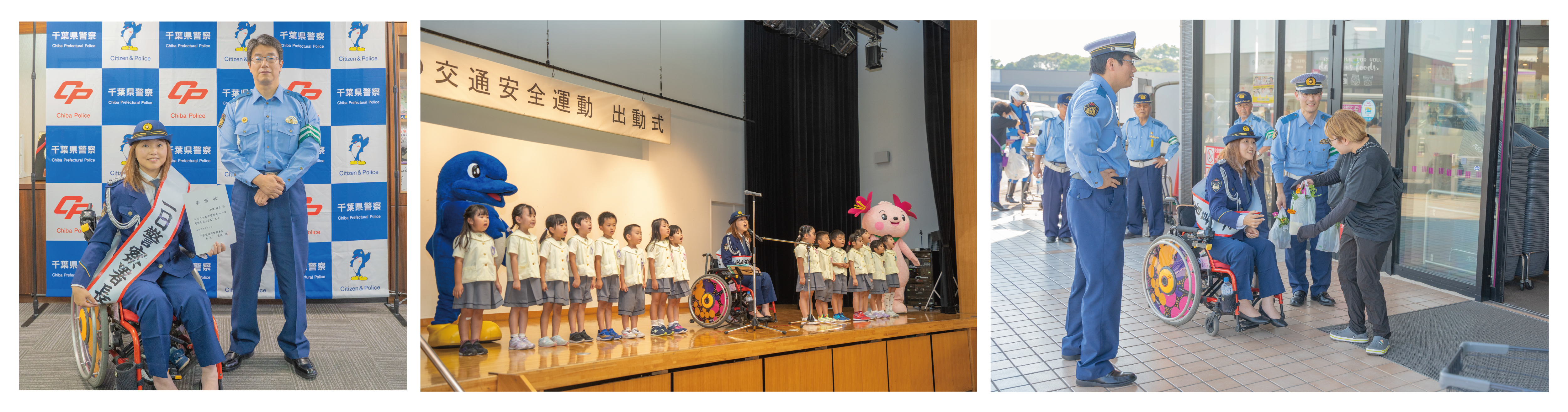 小澤さんが一日警察署長を務めた様子