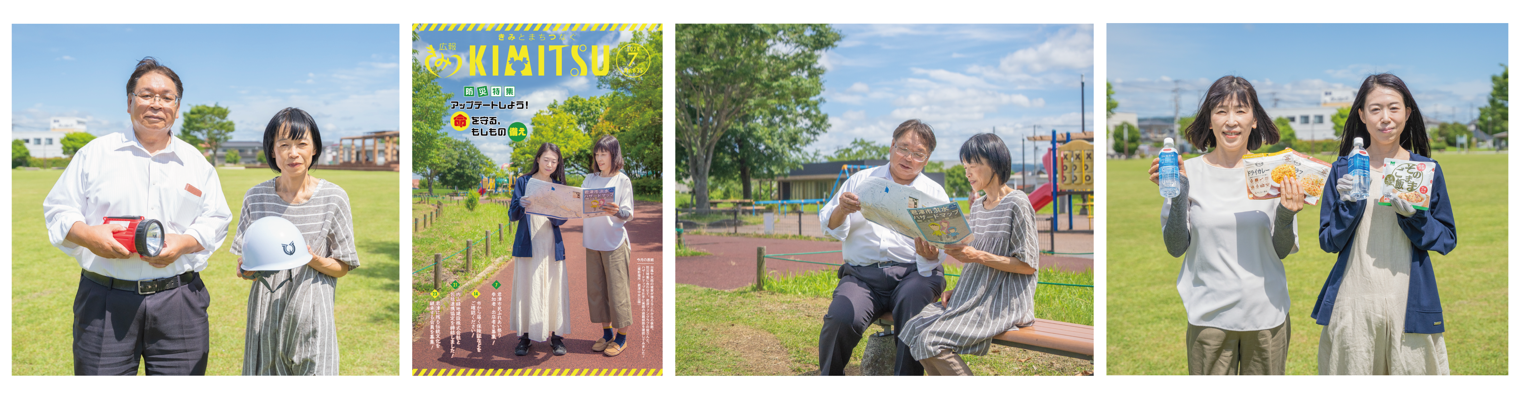 きみつ大好きだぜ！応援團員と広報きみつ7月号の撮影