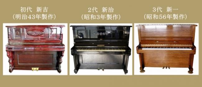 松本ピアノ