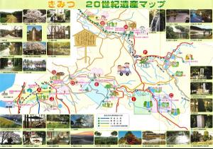 きみつ20世紀遺産マップ