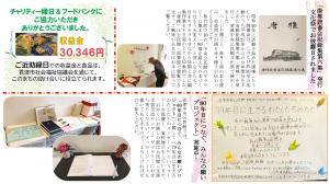 ひこばゆ増刊号２面　
