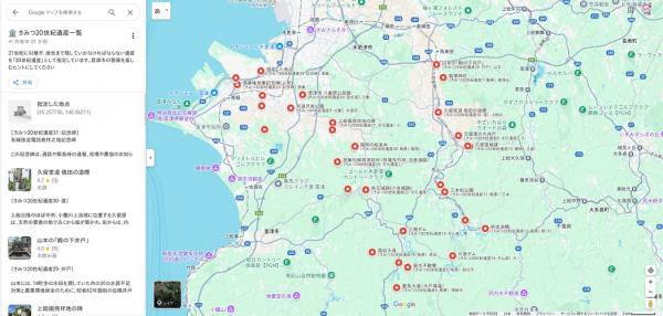 20世紀遺産マップのイメージ
