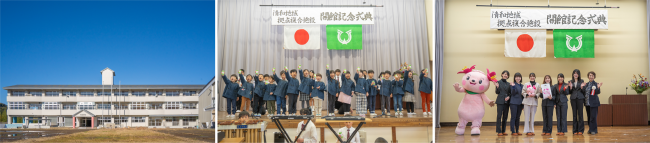清和地域拠点複合施設「おらがわ」が開館