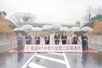 国道410号久留里馬来田バイパスが全線開通