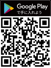 QRコードandroid用（GooglePlay）