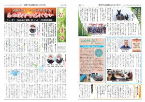 第377号ひこばゆ　1面と４面
