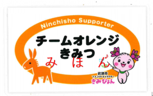 チーム員証（表）
