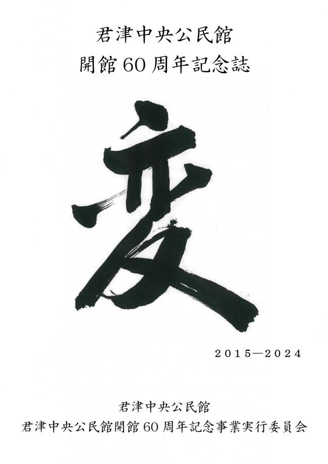 表紙