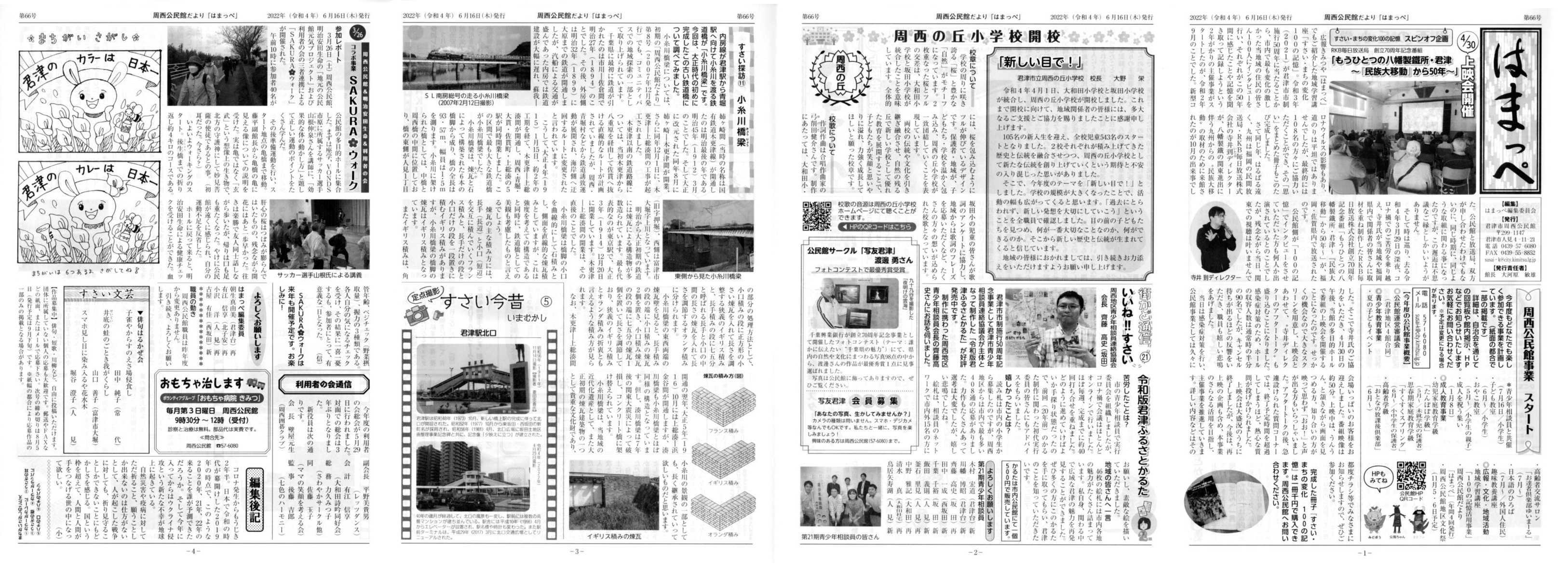 66号
