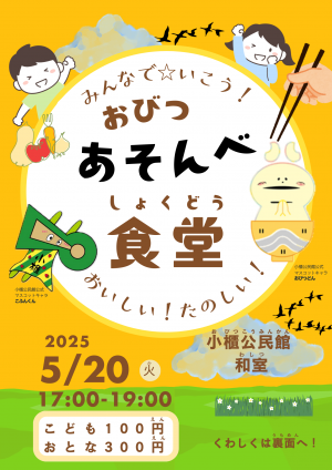 チラシの写真データ
