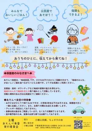 チラシの写真データ　裏面