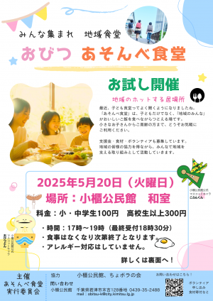 チラシの写真データ