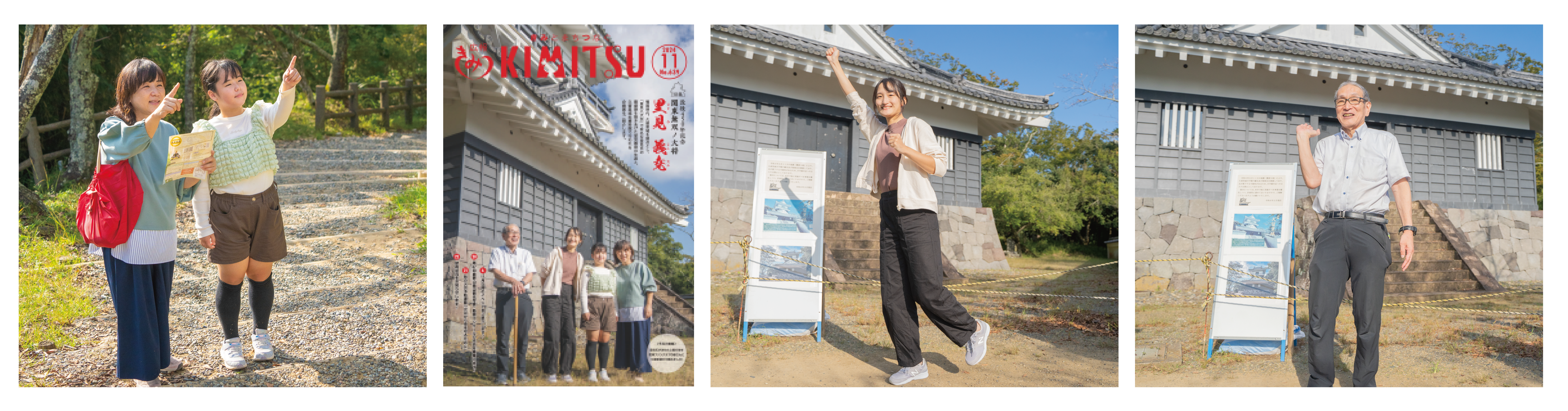 広報きみつ11月号のモデルを務めた皆さん