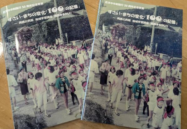 冊子の画像