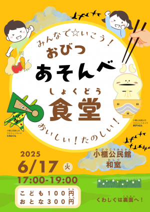チラシおもて